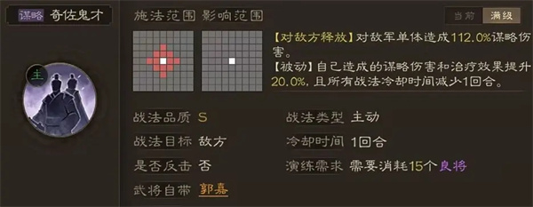 三国志战棋版魏国阵容搭配攻略-三国志战棋版魏国最强阵容推荐