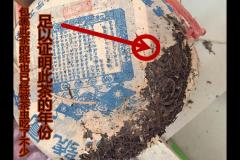 普洱茶饼子生虫子了还能喝吗？普洱茶长虫子了还能喝吗?