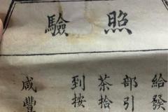 古代茶叶的名字有哪些(两个字的茶叶的名字有哪些)