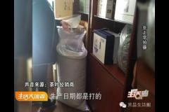 陈茶有美容的作用吗？陈茶到底能不能喝?