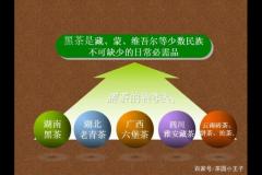 什么茶含黑茶最多？什么茶含黑茶最多呢