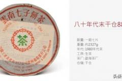 普洱传奇88泡法(普洱传奇88多少钱)