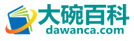 大碗百科网